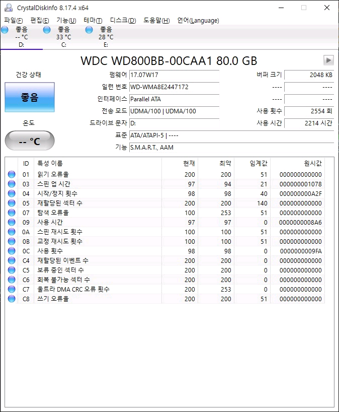 wd ide hdd 80gb wd800bb 하드디스크 3.5--4
