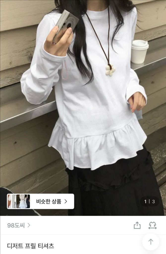 98도씨 가디건 + 프릴 티셔츠 이미지