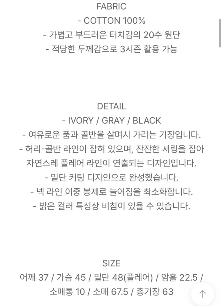 98도씨 가디건 + 프릴 티셔츠 이미지