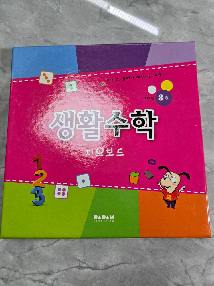 지오보드 새상품 (52개 보유)--1