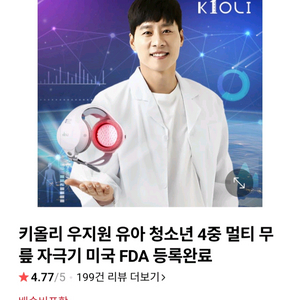 유아용 청소년 4중 멀티 무릎 자극기