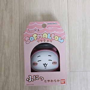 (미개봉) 반다이 치이카와 파자마 SOFMALLOW 소프마로우 피규어