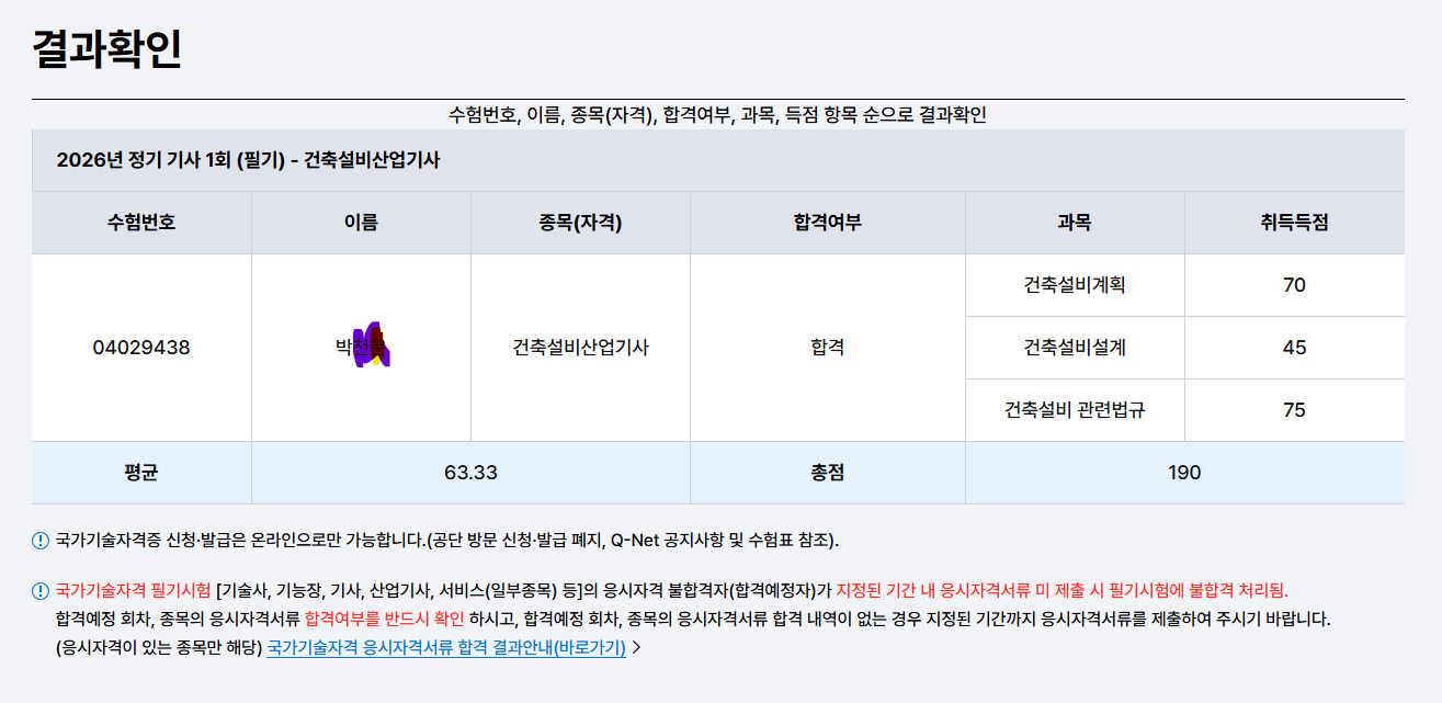 건축설비산업기사 필기 교재 이미지