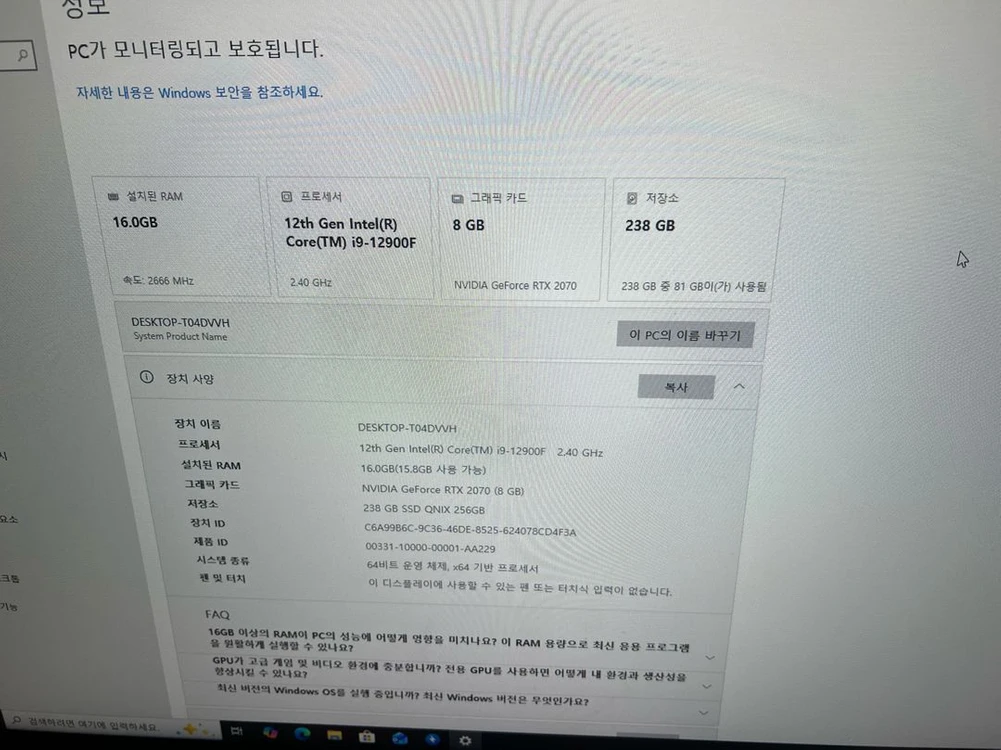 고사양 컴퓨터 본체 이미지