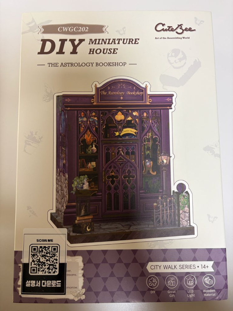 별자리 이야기 서점 DIY 미니어쳐 하우스 만들기 조립 키트 장난감 취미--1