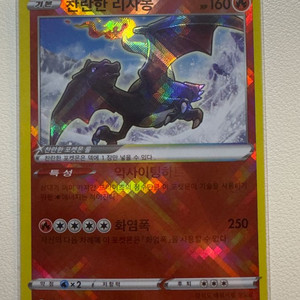 찬란한 라지몽 K