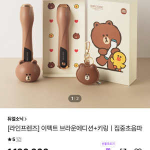 브라운 에디션 미용기기 이미지