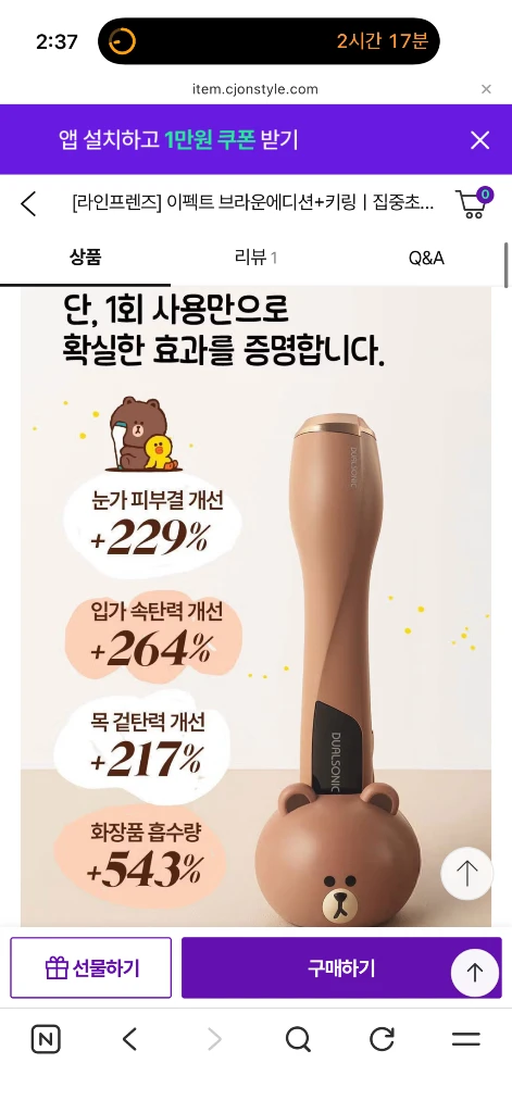 브라운 에디션 미용기기 이미지