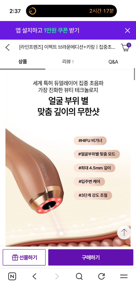 브라운 에디션 미용기기 이미지
