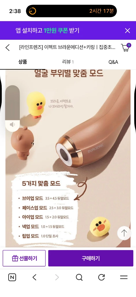 브라운 에디션 미용기기 이미지