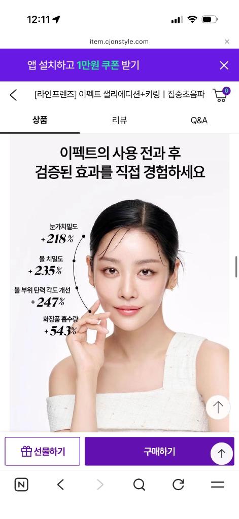 브라운 에디션 미용기기 이미지