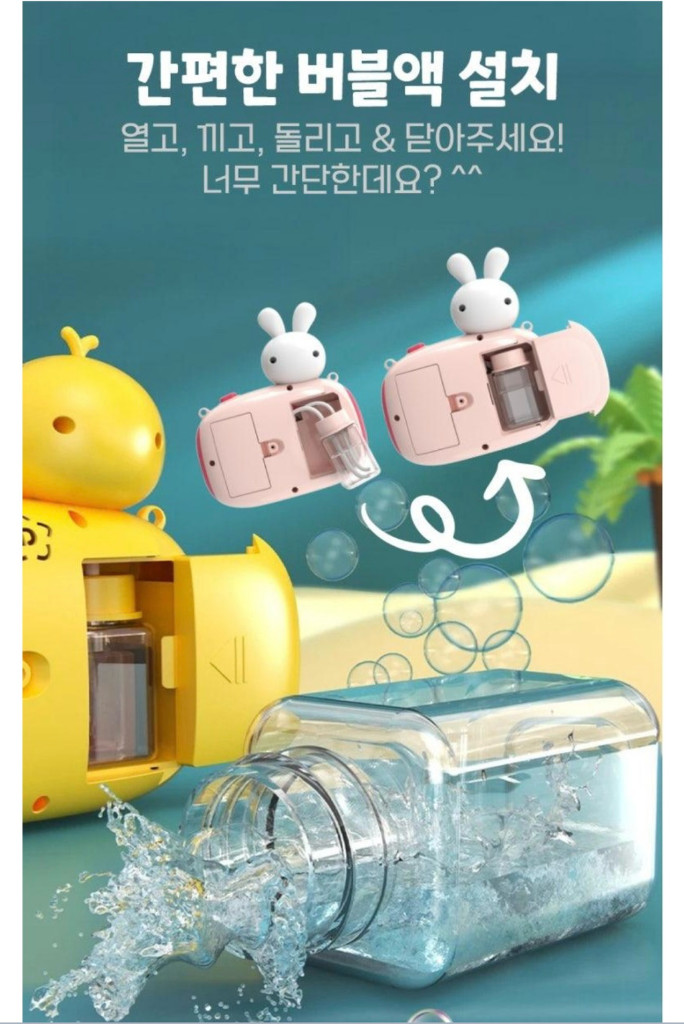 핑크토끼 버블 카메라 비눗방울 (새상품)--6