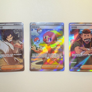 포켓몬 카드 SR 모음 (서포트)