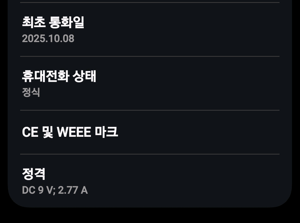 갤럭시s25 실버 팝니다 256기가 자급제--1