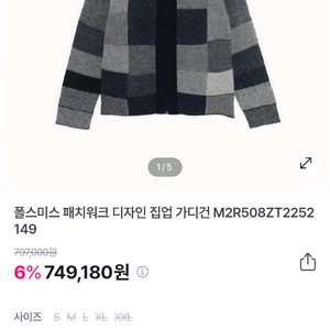 (정품/여성용)폴스미스 패치워크 디자인 니트티(사이즈L/무료배송)