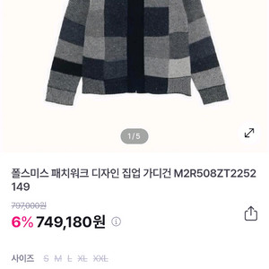 (정품/여성용)폴스미스 패치워크 디자인 니트티(사이즈L/무료배송)