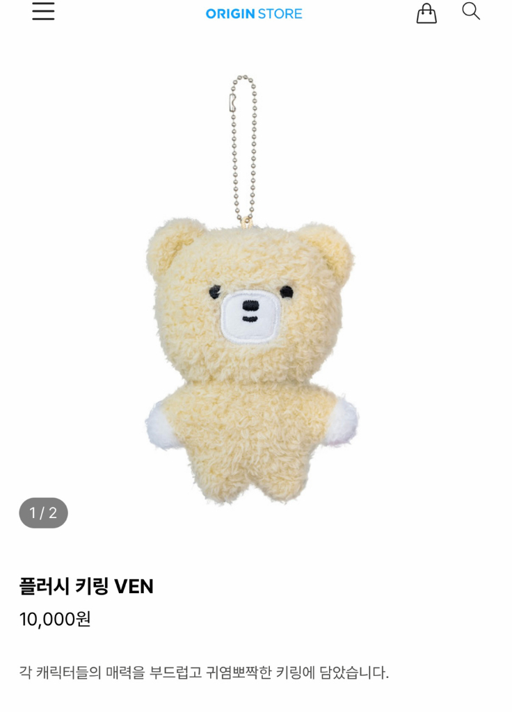 핑크와벤 (인형+키링--3