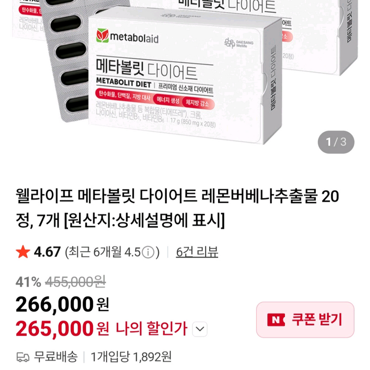 메타볼릿 DIET--1