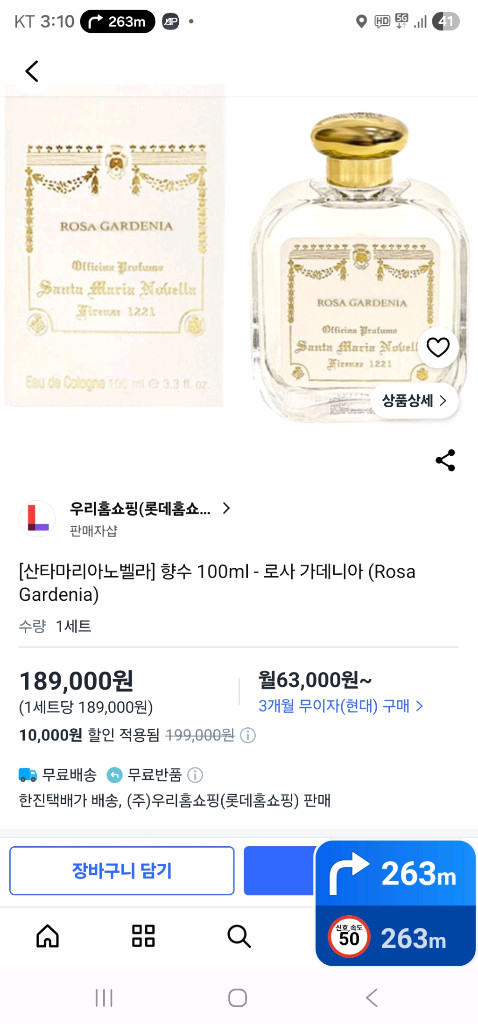산타마리아노벨라의 로사 노벨라 향수 100ml 새것--1