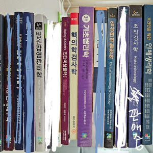 임상병리과 전공책