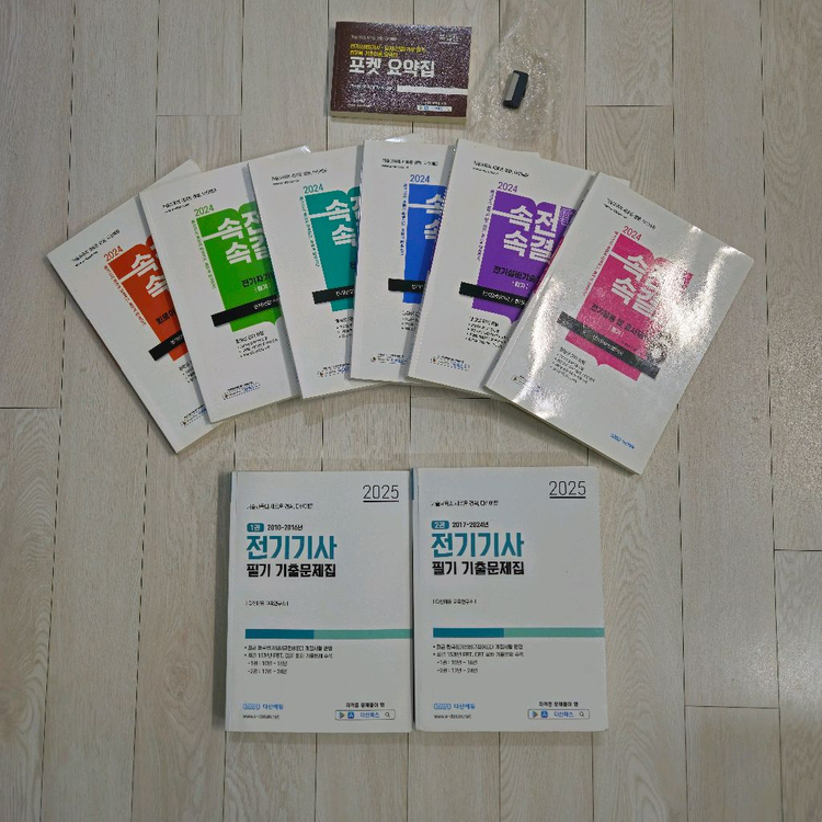 다산에듀 전기기사 필기 (속전속결 6, 전기기사 기출문제집, 포켓요약집, 이미지