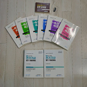 다산에듀 전기기사 필기 (속전속결 6, 전기기사 기출문제집, 포켓요약집, 이미지