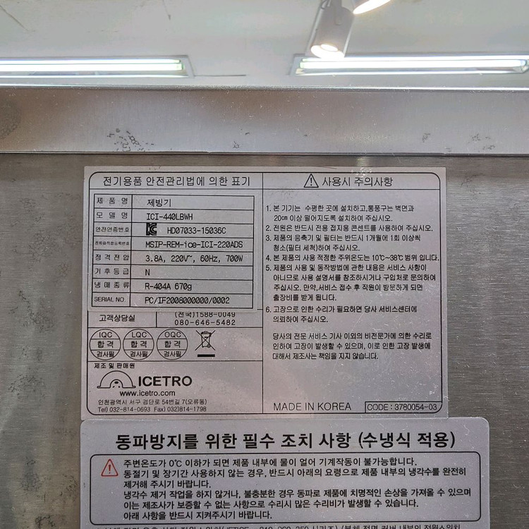 아이스트로 버티컬 수냉식 대형제빙기 200kg--2