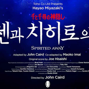 뮤지컬<센과 치히로의 행방불명>-OP,R석(무대앞)@!