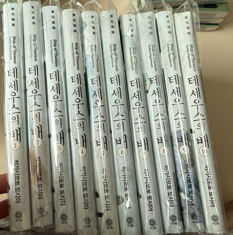 소장용 만화책 판매합니다(테세우스의배,괴수8호,코난,스파이패밀리,사카모토데이즈,손끝과연연,찍히지않습니다,팬텀버스터즈 이미지