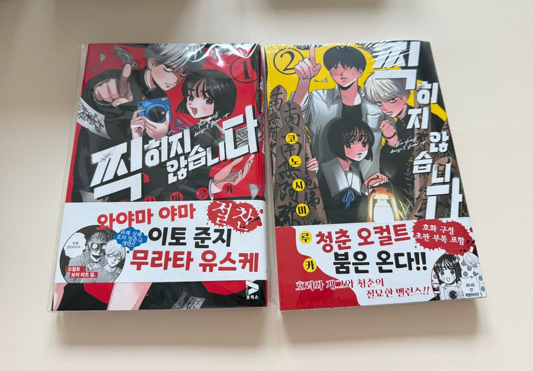 소장용 만화책 판매합니다(테세우스의배,괴수8호,코난,스파이패밀리,사카모토데이즈,손끝과연연,찍히지않습니다,팬텀버스터즈 이미지
