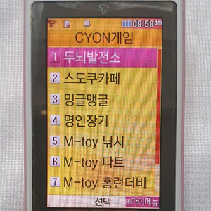 LG-SU410 캔디폰 게임용 소장용