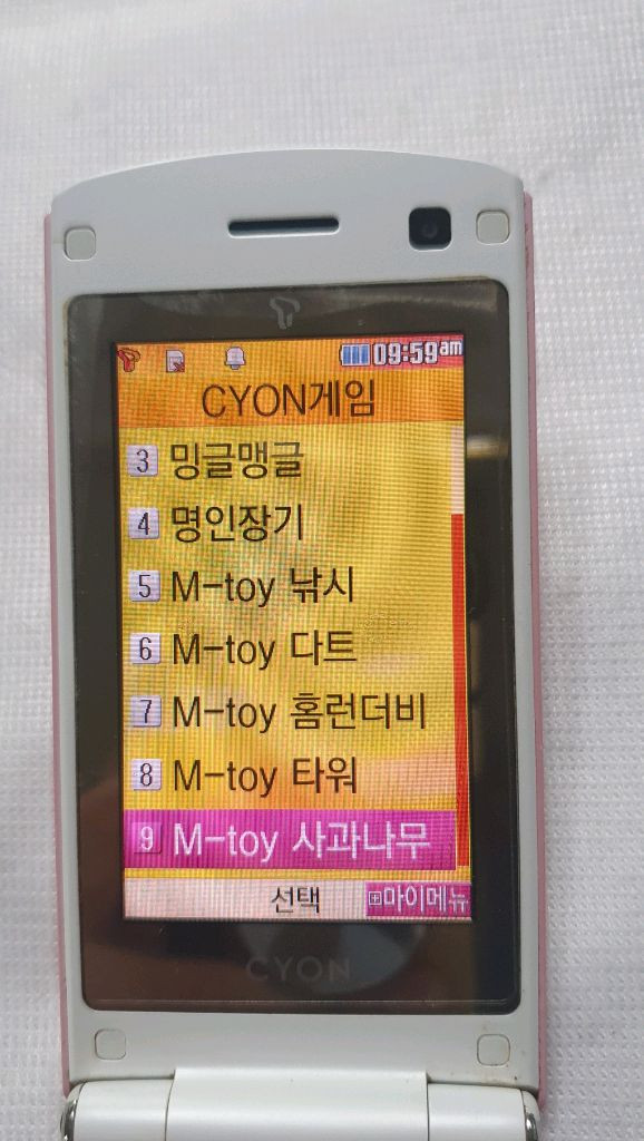 LG-SU410 캔디폰 게임용 소장용--1