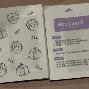 하우스윗 코르릉 S 52매