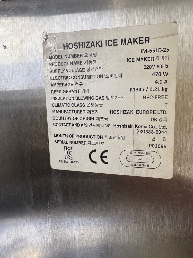 호시자키 Hoshizaki IM-65LE-25 업소용 제빙기 이미지