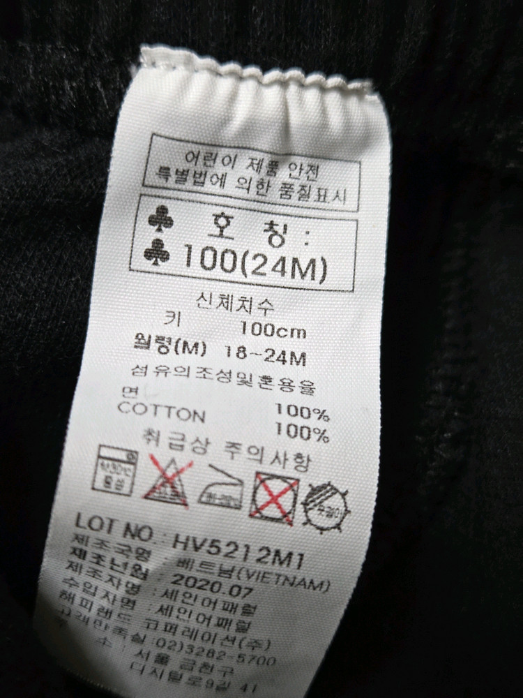 해피랜드 남아옷 정장세트 100사이즈--3