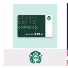 스타벅스 e카드 1만