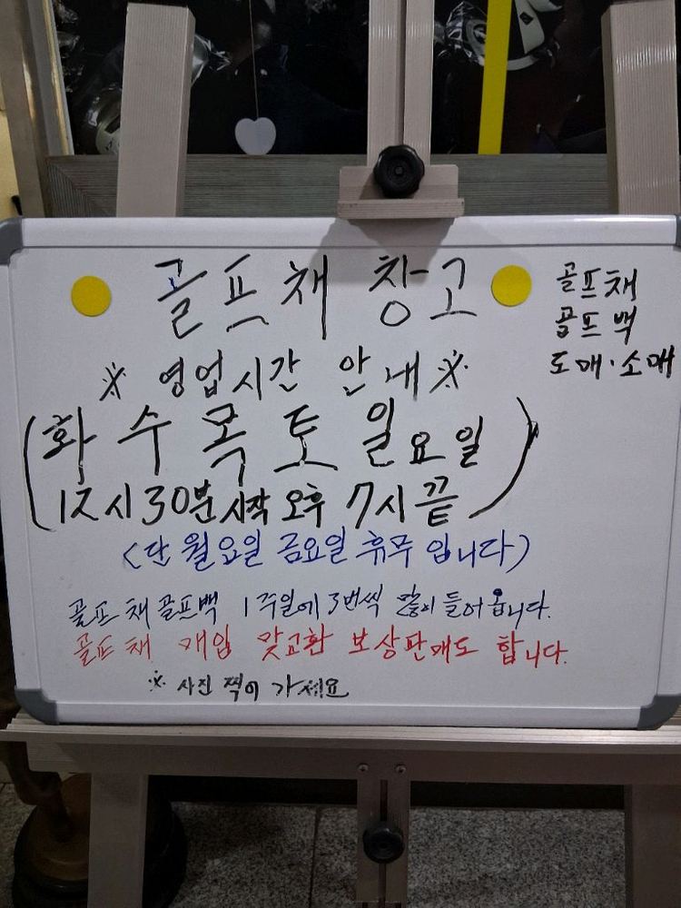골프채 골프 백 골라가세요 이미지