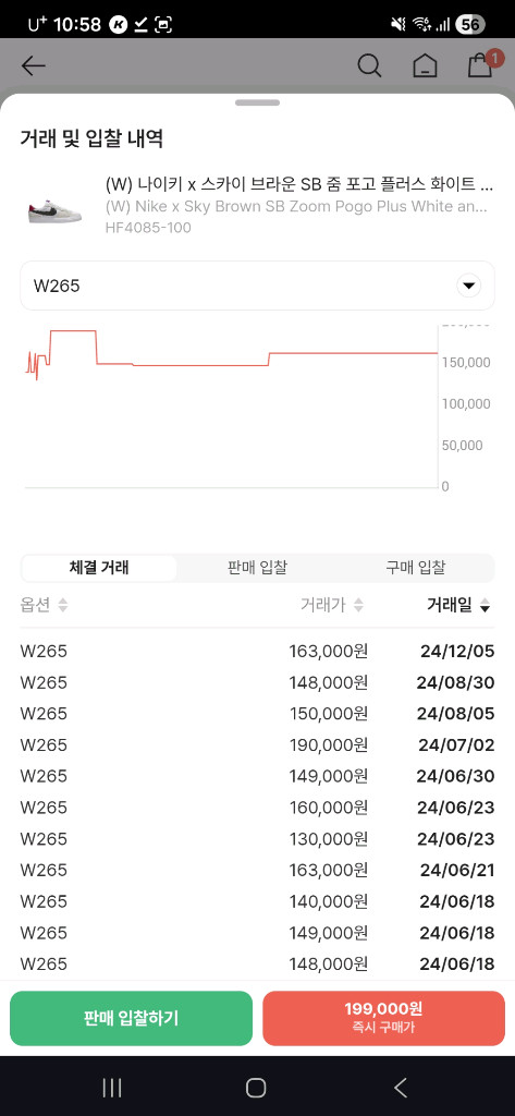 나이키 줌 포고 플러스 스니커즈 275--5