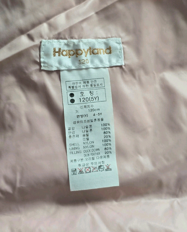 여아 해피랜드 다운점퍼, 네파 플리스 조끼 110-120사이즈 2종 일괄--6