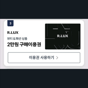쿠팡 알 럭스 쿠폰 구해요