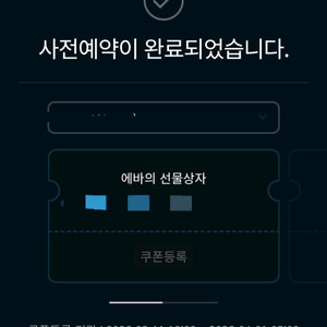 리니지클래식 사전예약 쿠폰 에바+하이네 이미지