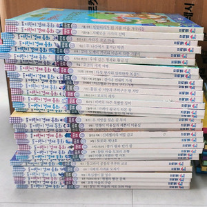 어린이 경제교육 돈공부 경제조기교육 [프뢰벨 어린이 경제 동화 전집 (30권) 상태A급] 이미지