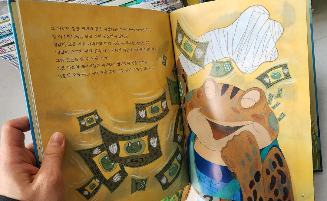 어린이 경제교육 돈공부 경제조기교육 [프뢰벨 어린이 경제 동화 전집 (30권) 상태A급] 이미지