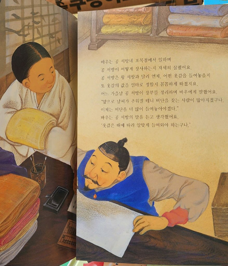 어린이 경제교육 돈공부 경제조기교육 [프뢰벨 어린이 경제 동화 전집 (30권) 상태A급] 이미지