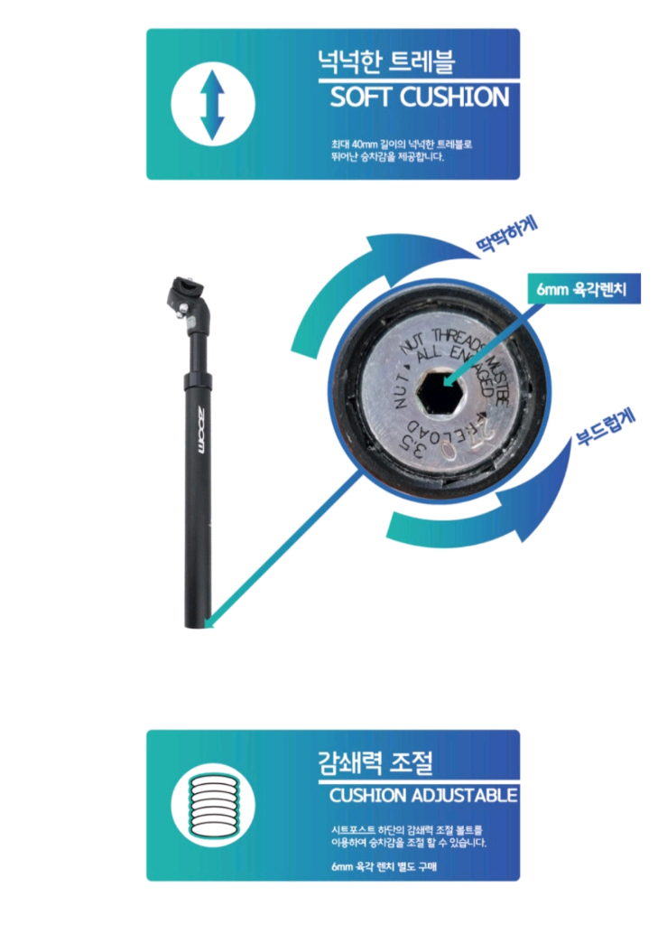 [새상품] zoom 신형 서스펜션 싯포스트 산악자전거 mtb 전기자전거 안장봉 이미지