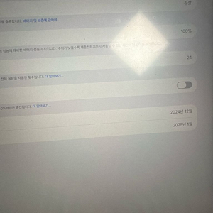 아이패드 에어 13 m2 256 wifi 이미지