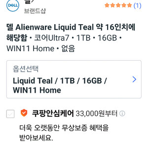 델 Alienware 16 Area-51 게이밍 노트북 이미지