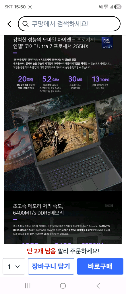 델 Alienware 16 Area-51 게이밍 노트북 이미지