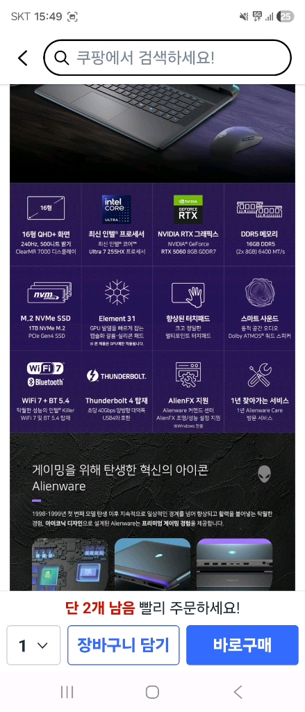 델 Alienware 16 Area-51 게이밍 노트북 이미지