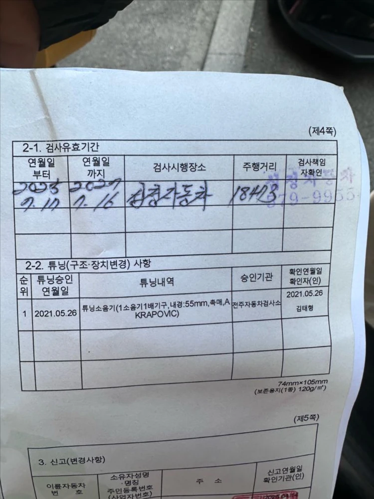 베스파 GTS 300 레이싱 식스티 스페셜에디션 이미지